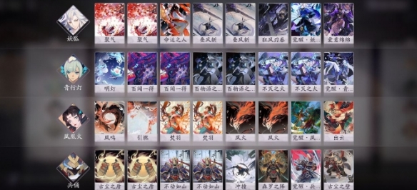 《阴阳师:百闻牌》妖狐术法流玩法攻略