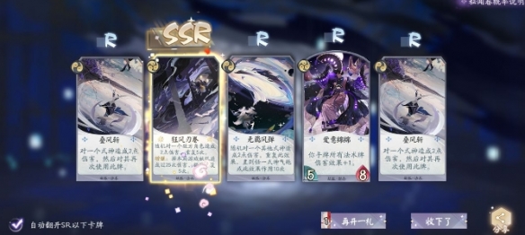 《阴阳师:百闻牌》妖狐术法流玩法攻略