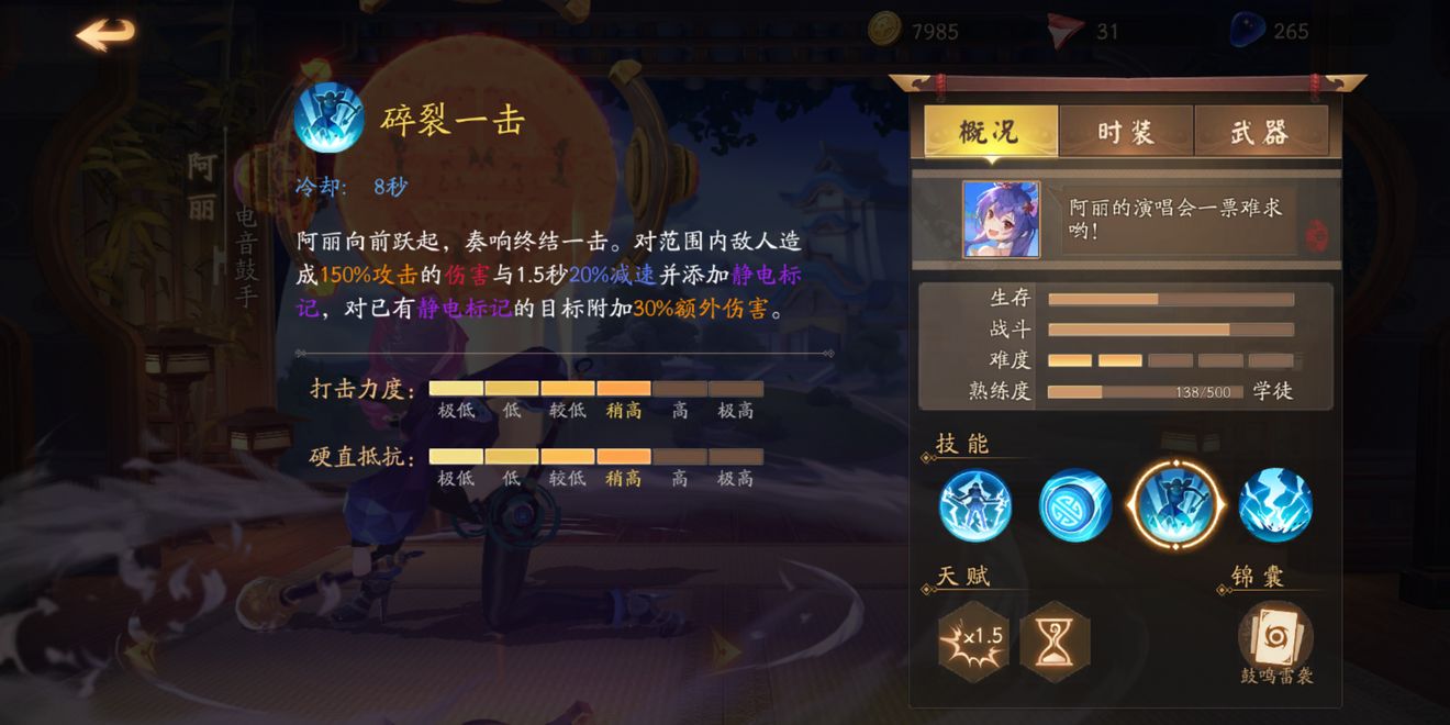 《风云岛行动》实战套路分享