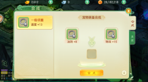 《西游女儿国手游》宠物装备系统介绍