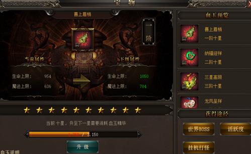 烈焰武尊宝物系统详解 功勋怎么获得 烈焰武尊宝物系统详解 功勋怎么获得