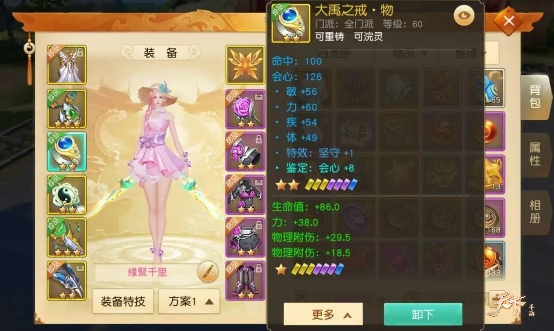 全太阴灵兽星盘,《天下》手游极品炼化大起底!