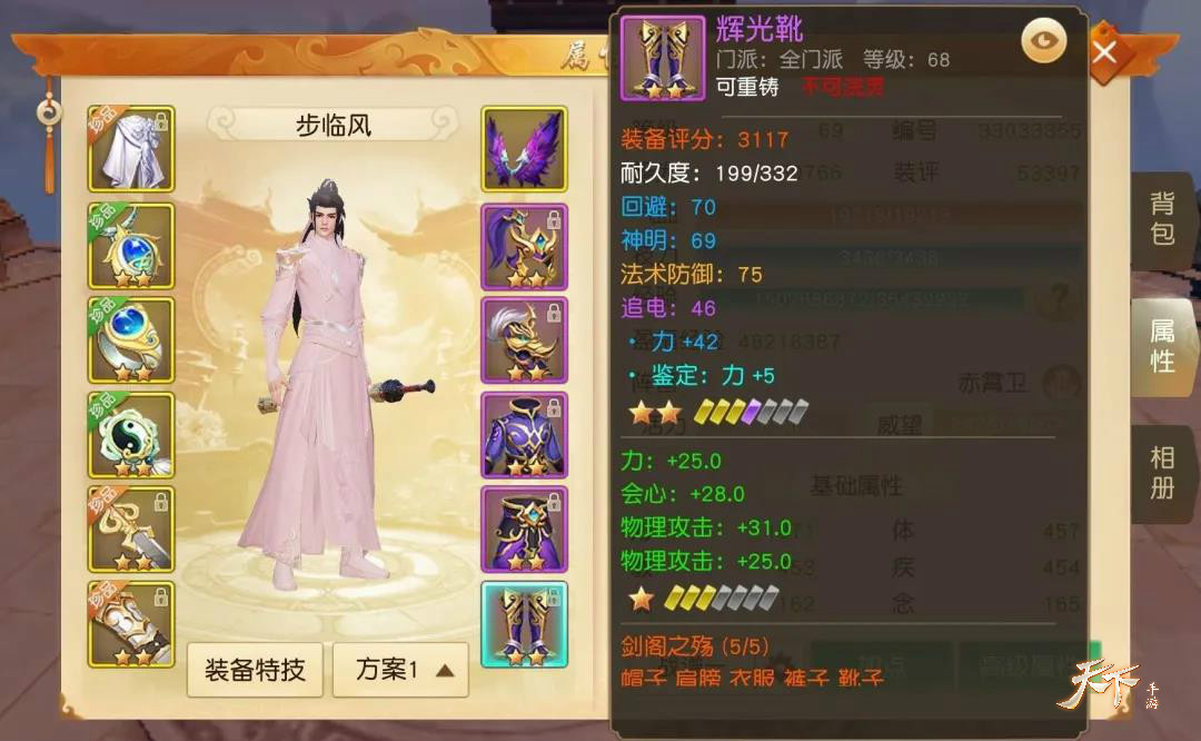 全太阴灵兽星盘,《天下》手游极品炼化大起底!