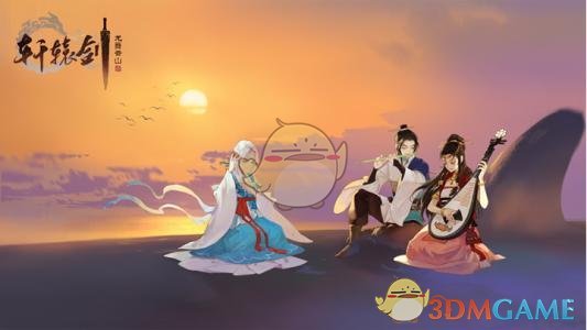 《轩辕剑龙舞云山》琴棋书画玩法详解