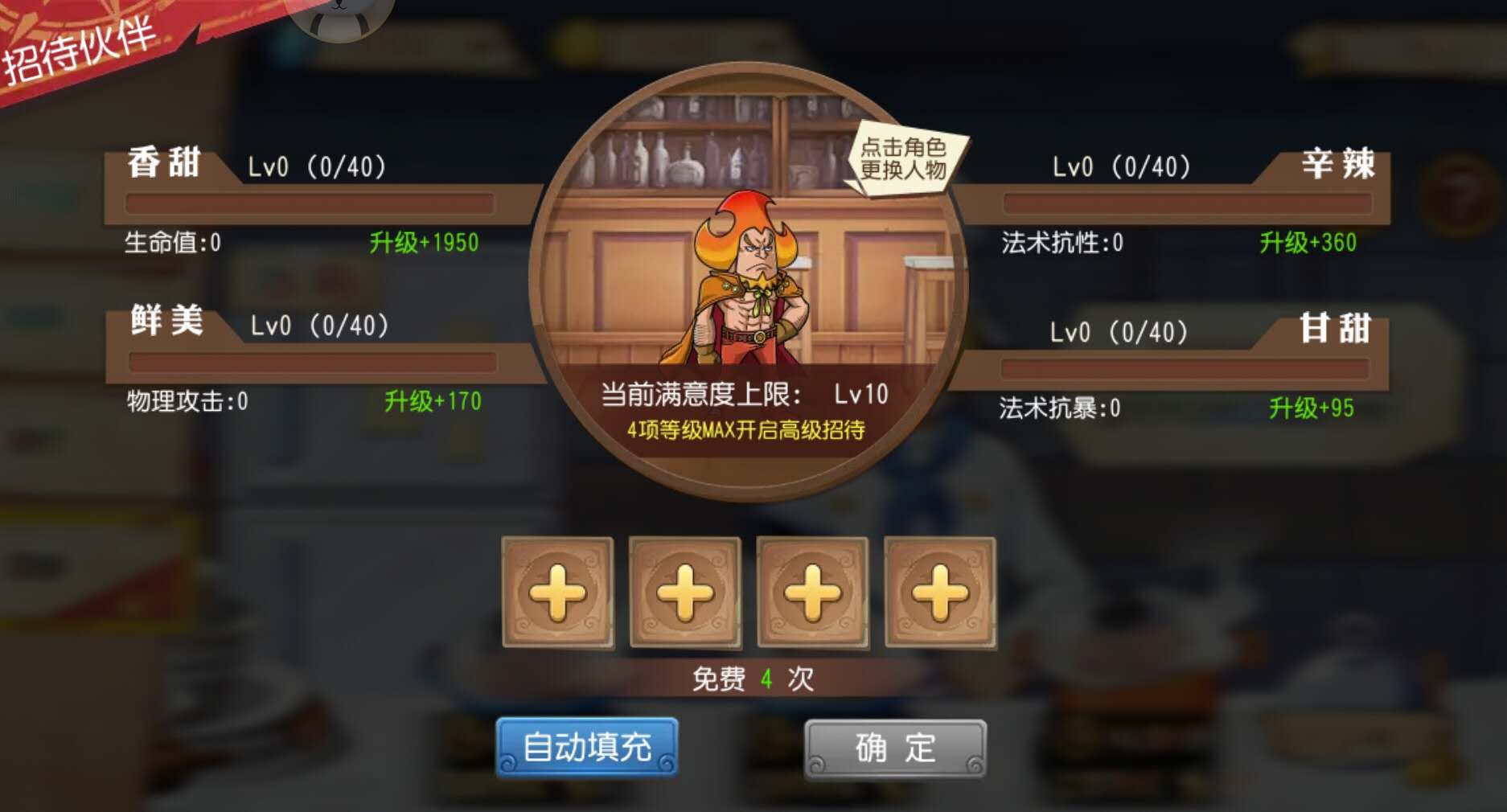 1593515868105865.jpg 图二、厨房加成.jpg