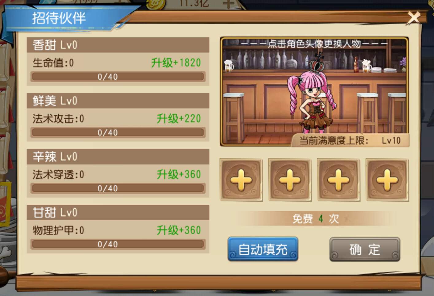 1584529051459395.jpg 图三、厨房加成图.jpg