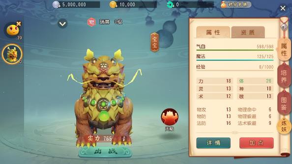 召唤兽获取方式