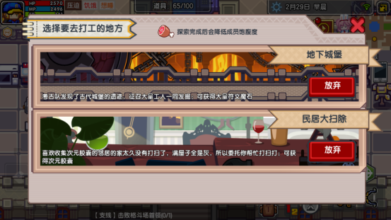 《伊洛纳elona》萌新特刊丨符文附魔哪家强？教你镶嵌最适合的符文!