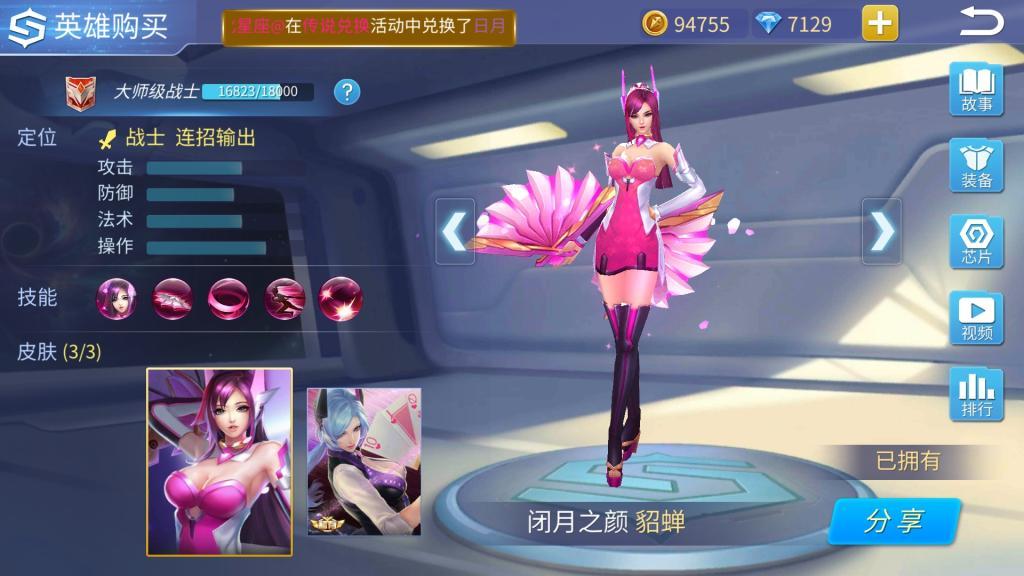 貂蝉.jpg 貂蝉.jpg