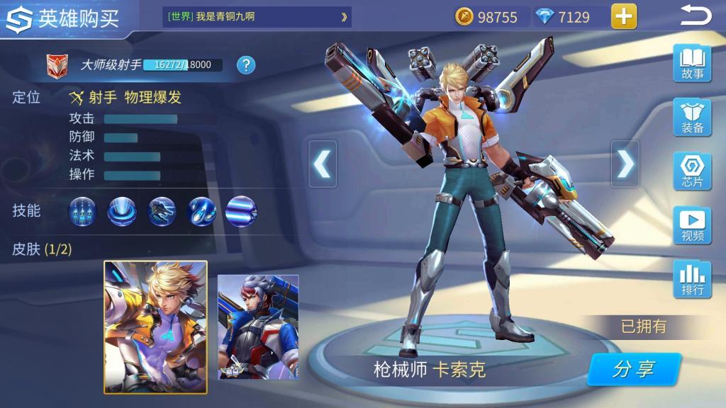 枪械师.jpg 枪械师.jpg