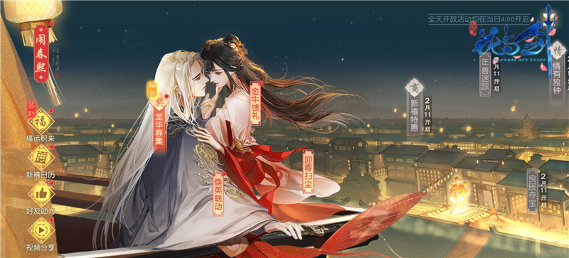 (图4)春节庆典开启,长安城里过大年