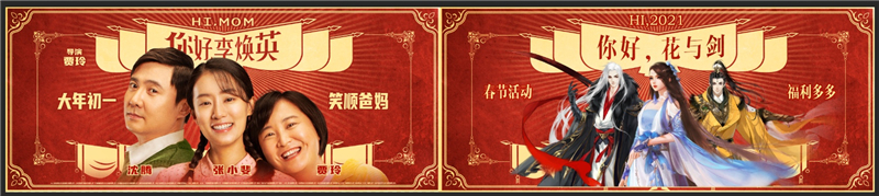 (图2)贾玲导演,众多明星加盟