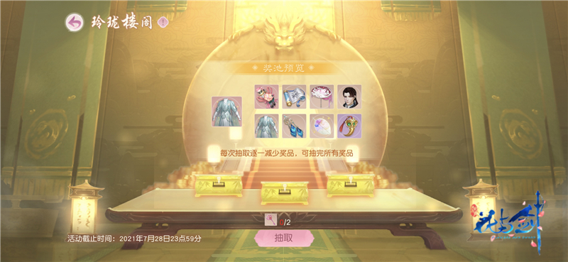 (图4)参与庆典活动,轻松拥有新时装