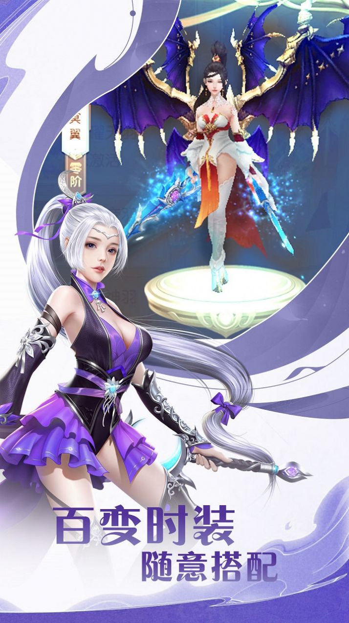 神魔传御龙驱凤手游官方版图片1