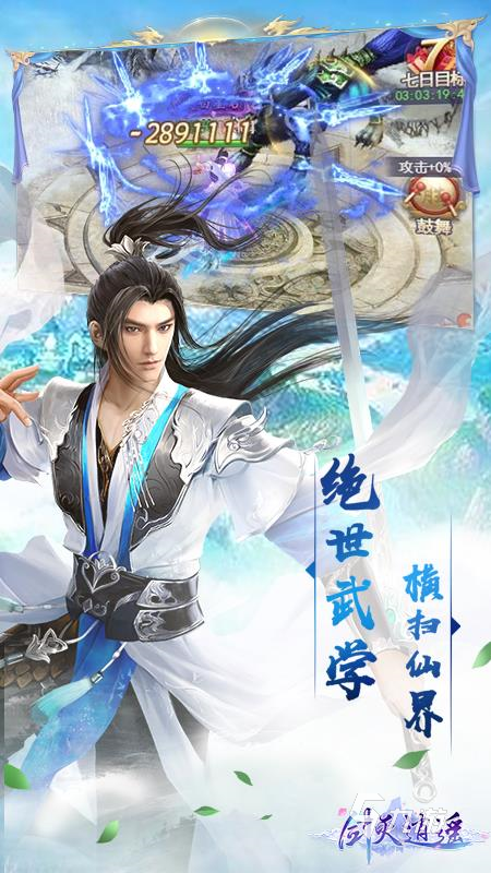 剑灭逍遥法宝养成怎么玩 法宝养成系统玩法介绍