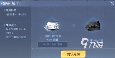 黎明觉醒补给卡怎么用 黎明觉醒生机补给卡使用方法