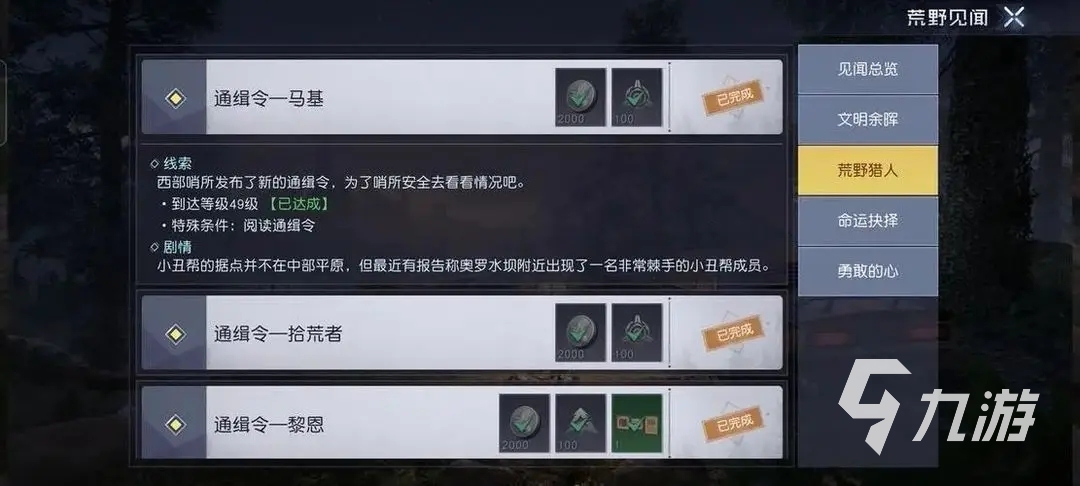 黎明觉醒补给卡怎么用 黎明觉醒生机补给卡使用方法