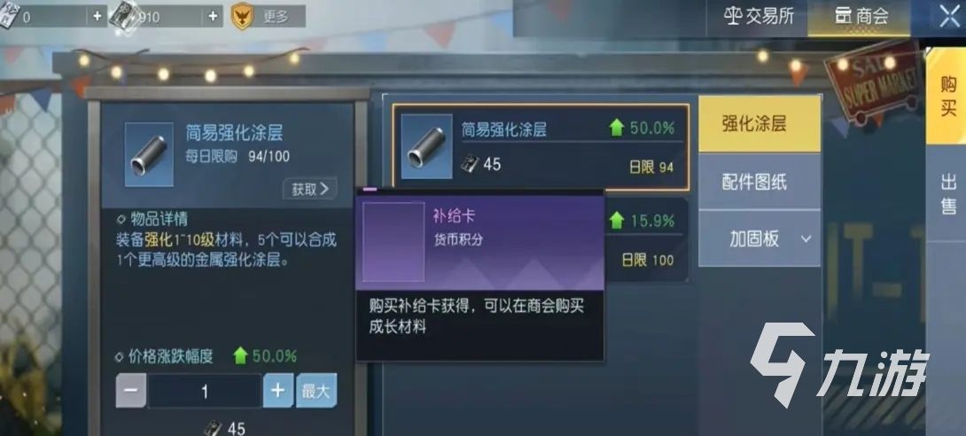 黎明觉醒补给卡怎么用 黎明觉醒生机补给卡使用方法