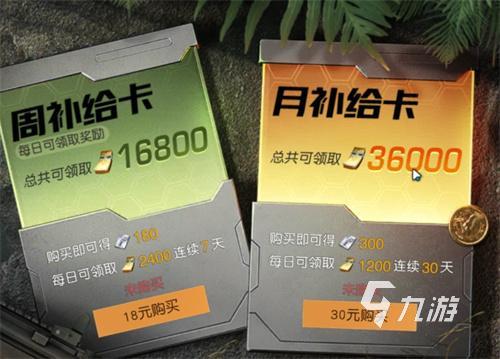黎明觉醒补给卡怎么用 黎明觉醒生机补给卡使用方法