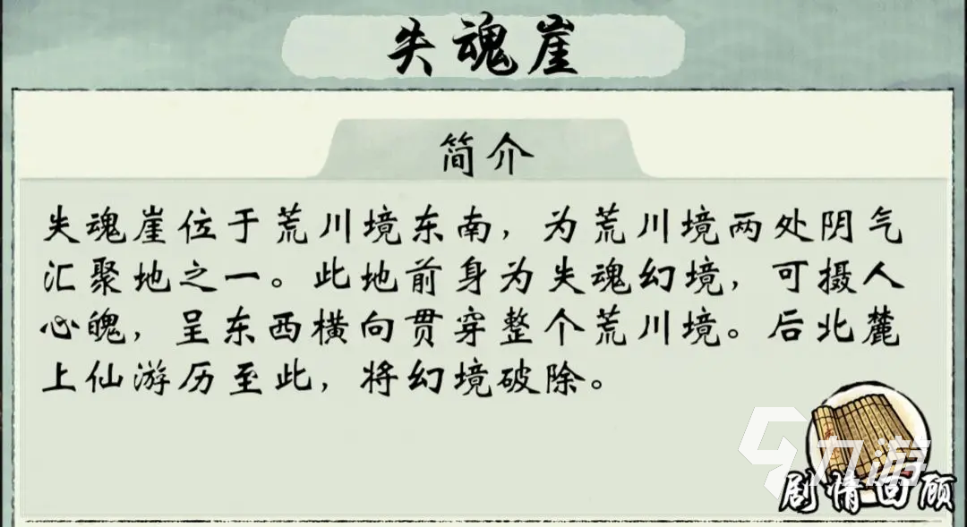 修真江湖2主线副本有哪些东西 主线副本物品产出分析