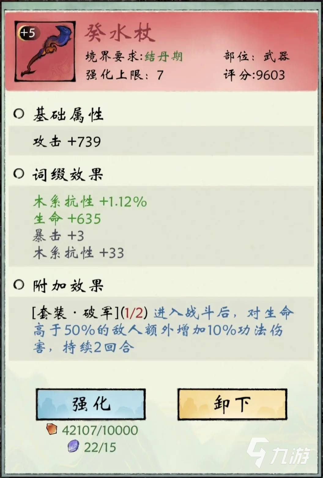 修真江湖2主线副本有哪些东西 主线副本物品产出分析