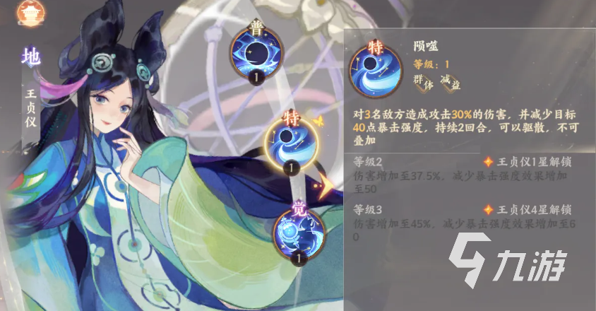 忘川风华录地卡王贞仪怎么样 新版本地卡王贞仪攻略详解