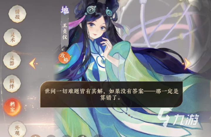 忘川风华录地卡王贞仪怎么样 新版本地卡王贞仪攻略详解