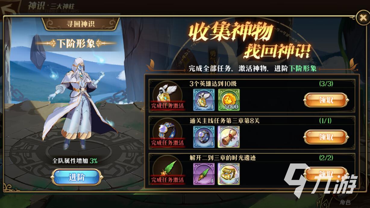 暗影战姬神识怎么进阶 神识进阶技巧推荐