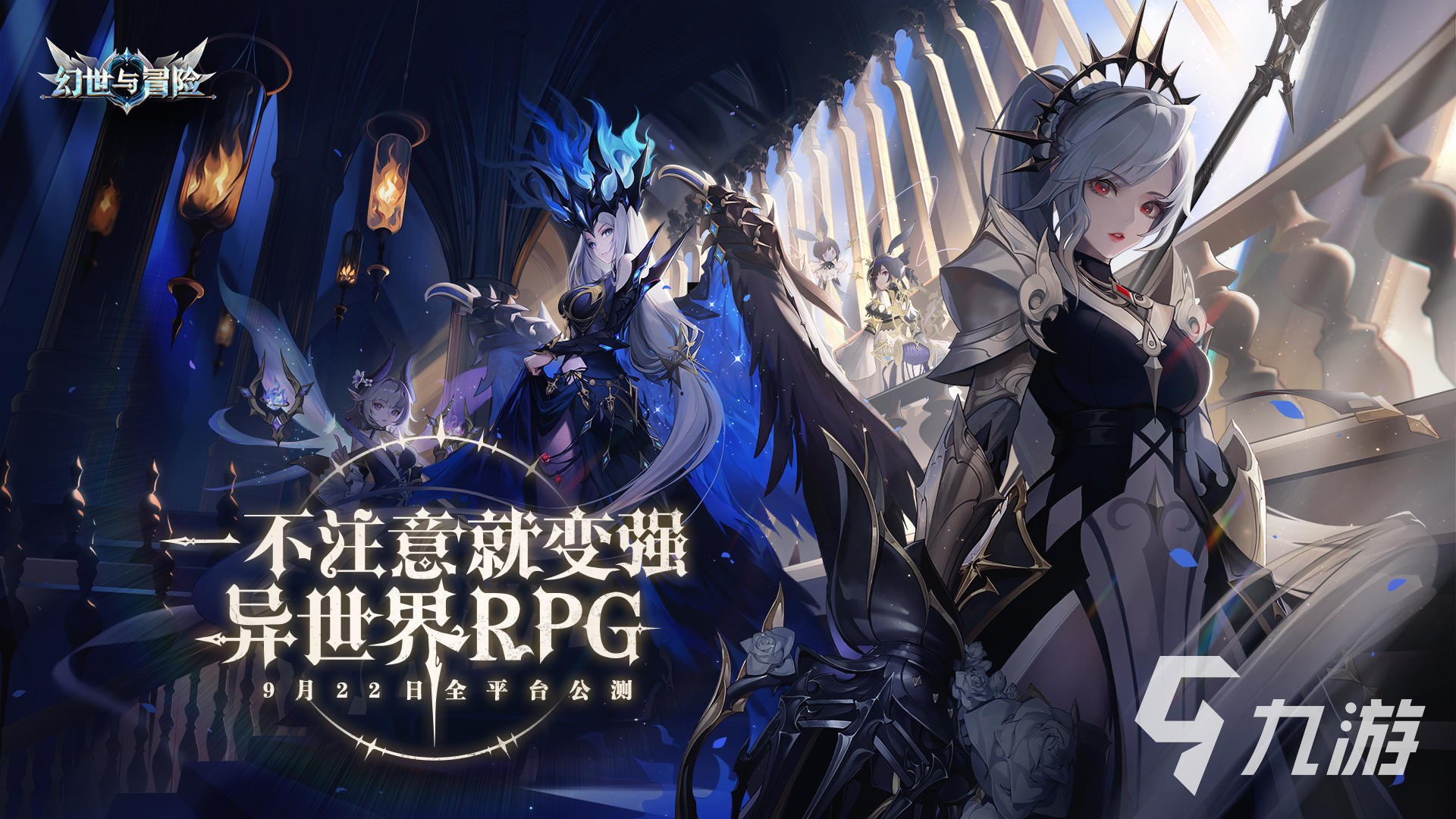 幻世与冒险角色强度排行推荐 幻世与冒险角色强度排行有哪些