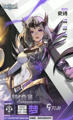 <a id='link_pop' class='keyword-tag' href='https://www.9game.cn/hsymx/'>幻世与冒险</a>角色大全 幻世与冒险强势角色分享