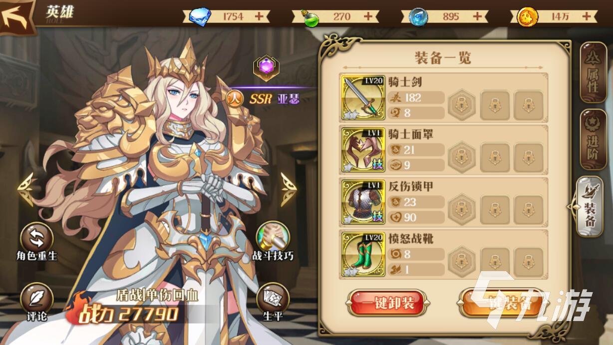 暗影战姬英雄装备怎么选择 英雄装备选择技巧分享