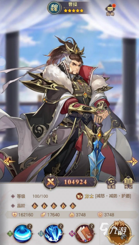 幻想名将录哪个国家最强 幻想名将录国家强度详情