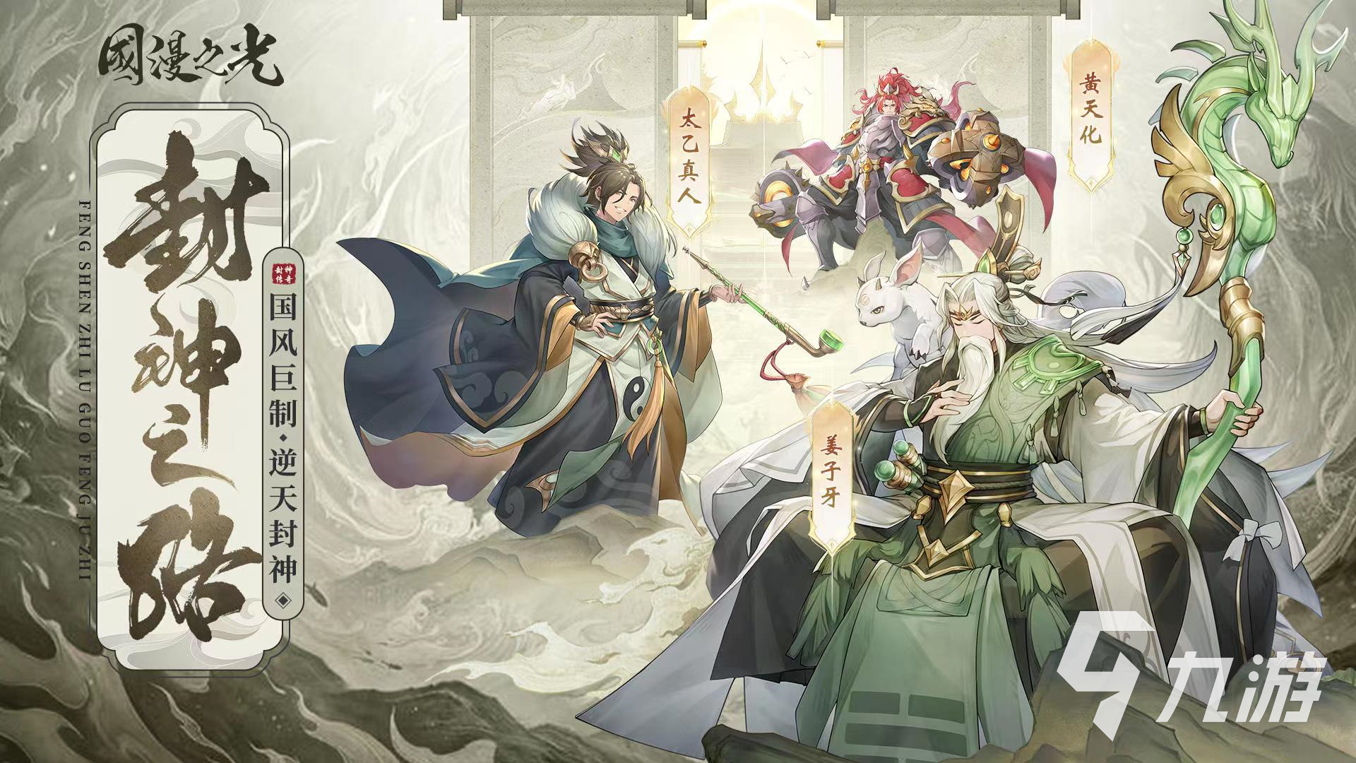 国漫之光手游阵容推荐 新手阵容英雄选择介绍