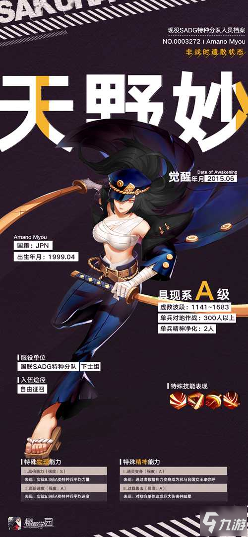 image.jpg 《樱都学园》危机界限第九章通关攻略