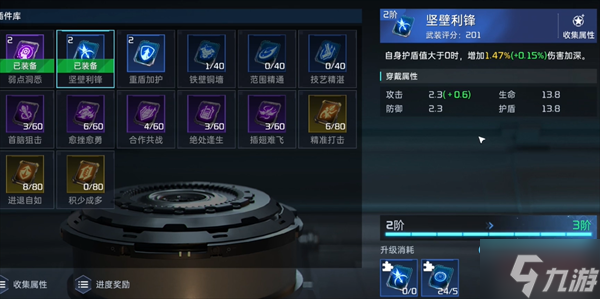 星球重启护盾插件哪个好 护盾插件选择推荐