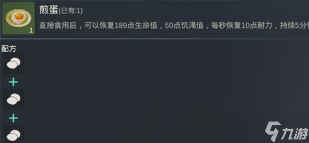 黎明重生食谱大全