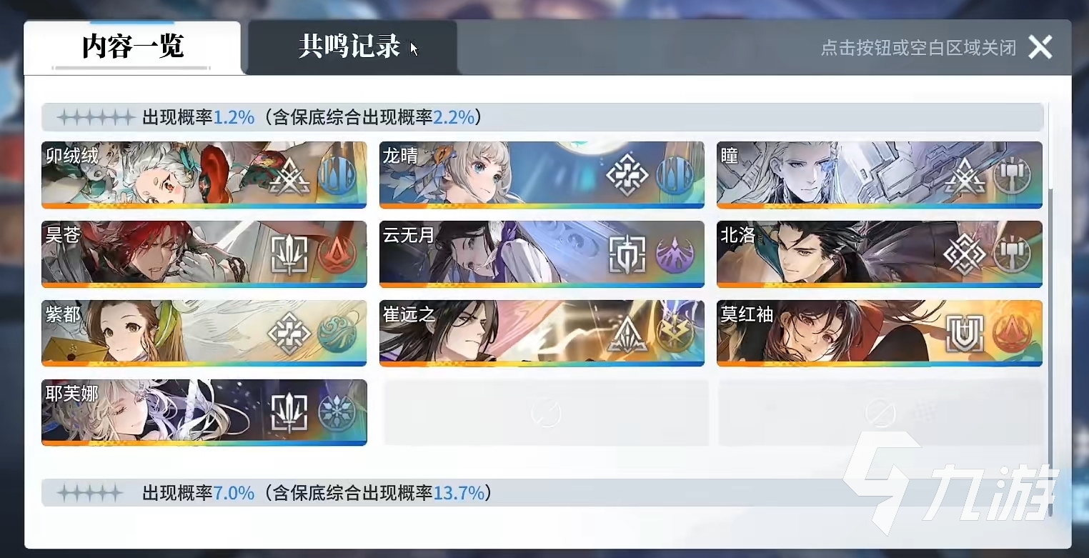 白荆回廊抽卡机制攻略 白荆回廊抽卡机制介绍