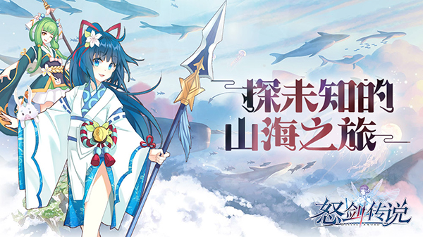 怒剑传说新手攻略