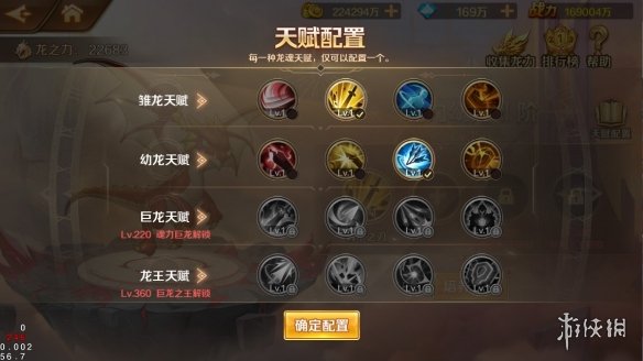 《新斗罗大陆》龙之力怎么获得 龙之力获取攻略